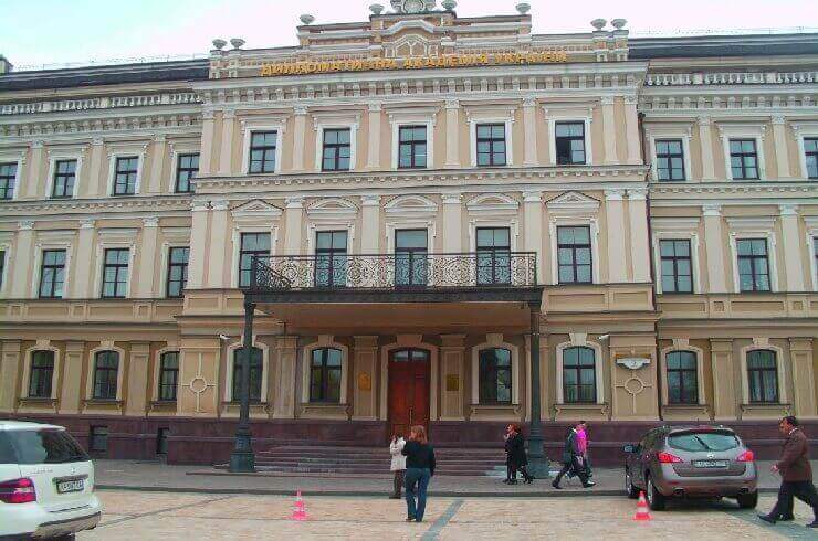 Дипломатическая академия иностранных дел
